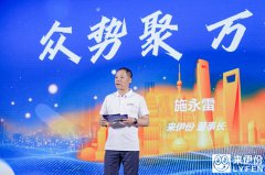  来伊份“万家灯火”点亮全国发展大趋势